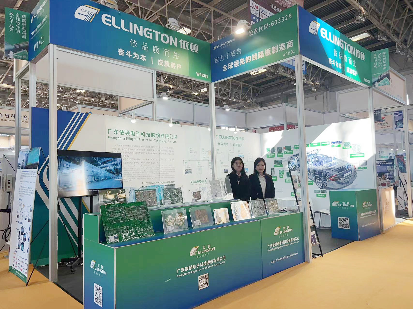 依顿电子亮相中国国际新能源汽车技术、零部件及服务展览会